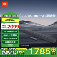 JBL BAR300紧凑型回音壁电视音响 5.0杜比全景声家庭影院soundbar 家用无线智能电脑音箱