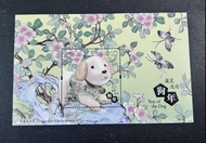 香港 2018 歲次戊戌狗年郵票小型張 原膠全品