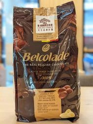 烏干達黑巧克力粒 比利時貝可拉 調溫巧克力 (80%) 200g /500g/1kg Belcolade 穀華記食品原料