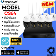 ชุดกล้องวงจรปิด Vstarcam CS64 ความละเอียด 3MP Outdoor Wifi Camera ภาพสี มีAI+ คนตรวจจับสัญญาณเตือน พ