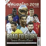 2018 World Cup Issue 1
