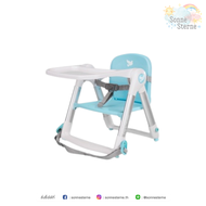 Rocking Kids เก้าอี้ทานข้าวพกพา APRAMO รุ่น FLIPPA