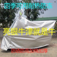 Electric car hood coat motorcy电动车车罩车衣摩托车挡雨布电瓶车防雨罩车衣山地自行车车衣车罩