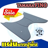 ชิ้นส่วนอะไหล่แต่ง Yamaha Fino แผ่นรองพื้นยางปูพื้น ยามาฮ่าฟีโน่ [[พื้นสีเทา]]