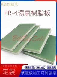 (FR4環氧樹脂板)水綠色 玻璃纖維板 玻纖板 環氧板 絕緣 耐高溫 0.3-50mm ㄆ