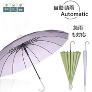 A5P- (紫色)日系簡約自帶防水套16骨長柄雨傘 Umbrella 長柄雨傘 雨遮 長遮 晴雨兩用直桿長傘 抗風防水雨傘 雨天必備