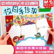 Chenguang A4 Handwritten Newspaper A3 Campus Handwritten Newspaper Template Paper 14 Sheets Line Dra