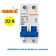 เบรกเกอร์DC เบรกเกอร์AC เสิร์จกันฟ้า สําหรับงานโซล่าเซลล์ Circuit Breaker DC / AC และ Surge Protection Solarcell