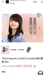 全新 坂口優希惠 Emprechu 5 St. valentine S-Darts Limited Soft darts 情人節簽名限定版飛鏢 原價過千