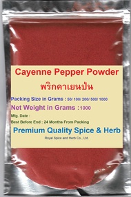 #Cayenne Pepper Powder #พริกคาเยนป่น  100%  1000 Grams คัดคุณภาพพิเศษ สะอาด ราคาถูก