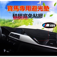 BMW3 X6 X4 Dashboard Sunscreen Sunshade Shading