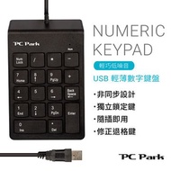 PC Park  U650 USB 輕薄數字鍵盤(黑)
