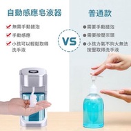 預訂-🌟🌟VisionKids AUTOSOAP
自動感應皂液機🌟🌟