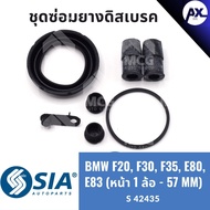 Front Disc Brake Rubber BMW F20 F30 F35 E80 E83 BM Repair Kit Caliper (1 Wheel-57MM)