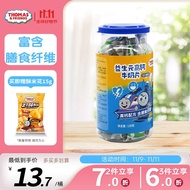 小火车（THOMAS & FRIENDS）宝宝零食托马斯奶香含膳食纤维 益生元高钙牛奶片（酸奶味）138g