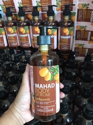 1ขวด เซรั่มมะหาด เซรั่มบำรุงผิวกายMAHAD BODY SERUM  ขนาด500ml.