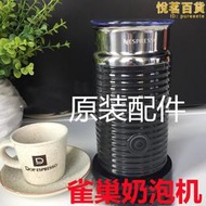 NESPRESSO Aeroccino3代 雀巢奶泡機 奶泡圈 蓋子 打奶沫機配件