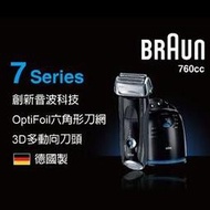 德國百靈BRAUN-760cc 7系列智能音波極淨電鬍刀