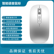 StarXXingshi Intelligent Mouse Voice Typing Translation Wireless Bluetooth Rechargeable Portable Mute Voice Control Offi
