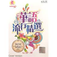 Chinese Karaoke 华语流行精选 Vol 13 - Vol 14 (2VCD) (COVER VERSION)