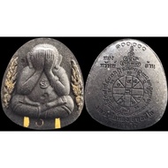 Phra Pidta Sap Sen Lan 龙婆通 LP Thong Wat Ban Rai BE2567 两支金符管 特别版