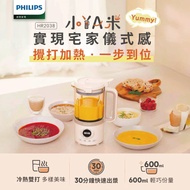 【新品上市】飛利浦破壁營養冷熱豆漿調理機HR2038 贈有機十穀米