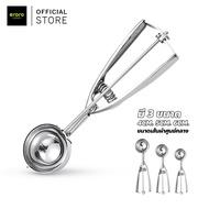 Ice Cream Spoon ที่ตักไอศกรีม เส้นผ่านศูนย์กลาง 456 cm ที่ตักไอติม ช้อนตักไอศครีม ที่ตักไอศครีมสแตนเ
