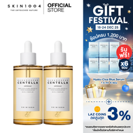 [2 ชิ้น] SKIN1004 Madagascar Centella Ampoule 100 ml