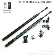 Isuzu isuzu Dmax Engine Cover Support Rod Engine Hood Hydraulic Rod Booster Rod Air Spring