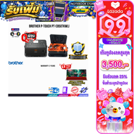 [เก็บคูปองลดสูงสุด 3500.-][ผ่อน 0% 10 ด.]BROTHER P-TOUCH PT-E850TKWLI /ประกัน 2 Years