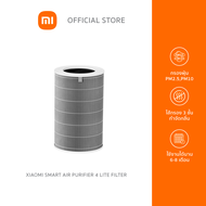 Xiaomi Mi Air Purifier 4 Lite Filter ไส้กรองเครื่องฟอกอากาศ ไส้กรองอากาศเสี่ยวหมี่ กรองฝุ่น PM2.5 ไส