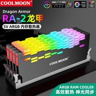 RA-2龍甲內存散熱器5V ARGB神光同步 幻彩內存條馬甲發光外殼