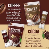 ส่งฟรี ไนน์โกโก้กาแฟ/ช๊อกโกแลตแบบถัง มาดามเกด 1 ถัง บรรจุ 405 กรัม