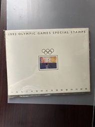 1992年奧運會特別郵票