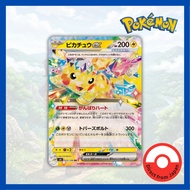 Single Card: Pikachu ex / Pikachu ex 【RR】 {033/106} [SV8] Pokemon Card Game / 59933