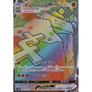 Stonjourner VMAX / Stonjourner VMAX 【HR】 {s1} [s1] Pokemon Card Game Single Card / /7026