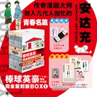 🔥🔥正版🔥棒球英豪1-6 套装6册 传奇漫画大师安达充的经典力作 运动 恋爱 青春 梦想 浅苍南 上杉 TOUCH 当当自营📕安达充✍🌟华文Chinese Mandarin Book简体中文汉字✔正版