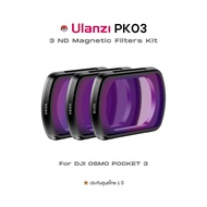 Ulanzi PK03 ND Magnetic Filters Kit for DJI Osmo Pocket 3 ชุดฟิลเตอร์ลดแสง สำหรับกล้อง DJI Pocket 3 