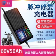 Electric Car Charger 60V50AH Battery Car Charger High Power Tricycle Four-Wheeled Car Battery Charge