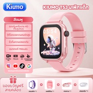 นาฬิกา เด็ก ของ แท้ 2025 Kiumoสมาร์ทวอทช์ นาฬิกาเด็ก smart watch 4G WIFI SIM SOS ระบุตำแหน่งวิดีโอคอ