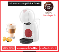Krups Nescafe Dolce Gusto (NDG) เครื่องชงกาแฟชนิดแคปซูล Piccolo XS KP1A0866 / KP1A0166