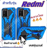 เคสหุ่นยนต์ ตั้งได้ Case Xiaomi A12 A2Plus Note12/5g  Redmi 5A 6 6A 7 7A 8 8A Redmi 9 9A 9C 9T 10 10A 10C A1 12C RedmiNote5 Note5pro Note6pro Note7 Note7pro Note8 Note8pro  เคสไฮบริด มีขาตั้ง เคสกันกระแทก