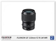 ☆閃新☆預購~FUJIFILM 富士 GF 110mm F2 R LM WR (恆昶公司貨) GFX50S