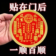 现货   天官赐福门贴家用聚财贴门后好运连连自粘窗贴商铺乔迁装饰门贴画26.9.17 In stock: Tian Guan Ci Fu door sticker for home use, weal