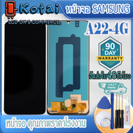 หน้าจอสำหรับ SAMSUNG A22-4GSM-A225FจอA22-4Gหน้าจอ ซัมซุง A22