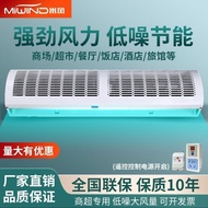 Air Curtain Commercial Air Curtain Mall Door Fan Air Curtain Shop Mute Shop Door Air Curtain Air Curtain