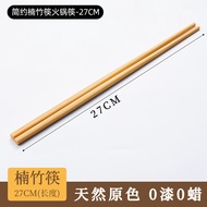唐宗筷加长竹筷子家用火锅餐具便携家庭天然原竹碳化无漆无蜡10双装27cm