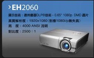 Optoma EH2060 投影機,EX779P,TW550,TW9000,TW8000,TW6000,TW3600,TW3200,TW5900,DM3,MG850HD