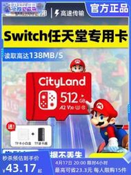 超低價switch存儲卡256g高速NS儲存卡擴展lite遊戲機TF卡任天堂內存sd卡