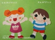 ※上將之藝※紙雕 男娃女娃 教室佈置/海報/公佈欄/壁報/情境佈置/花邊